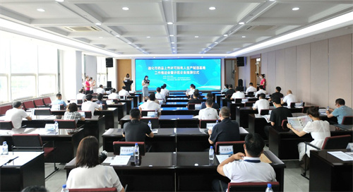 通化市全力推进药品上市许可持有人生产制造基地建设 高质量会议服务赋能产业发展