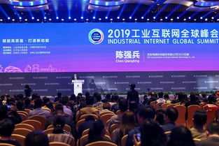 用友亮相2019工业互联网全球峰会，以数字化服务助力东北制造业转型升级